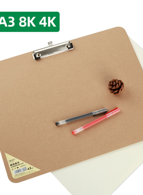 A3画板美术生专用4开素描画板夹儿童便携式速写板8k初学者绘画速写夹4k学生户外写生画夹a4木质写字板a5垫板