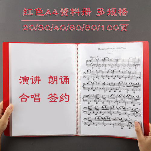 康百20/30/40分页乐谱夹