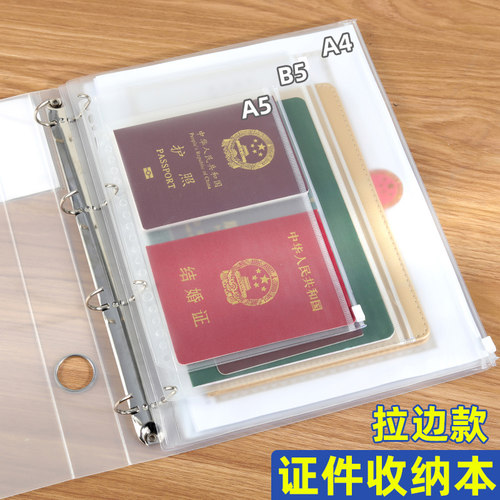 房产证家庭文件大拉链活页本
