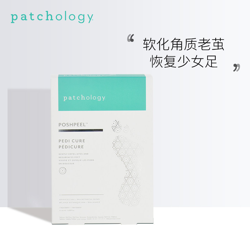 patchology去角质嫩白足膜1对/盒去死皮老茧脚后跟干裂补水保湿
