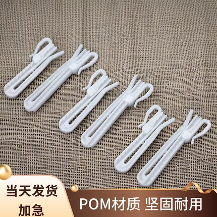 【5只起发】韩式窗帘挂钩配件可调伸缩钩S钩窗帘升降钩塑料钩子