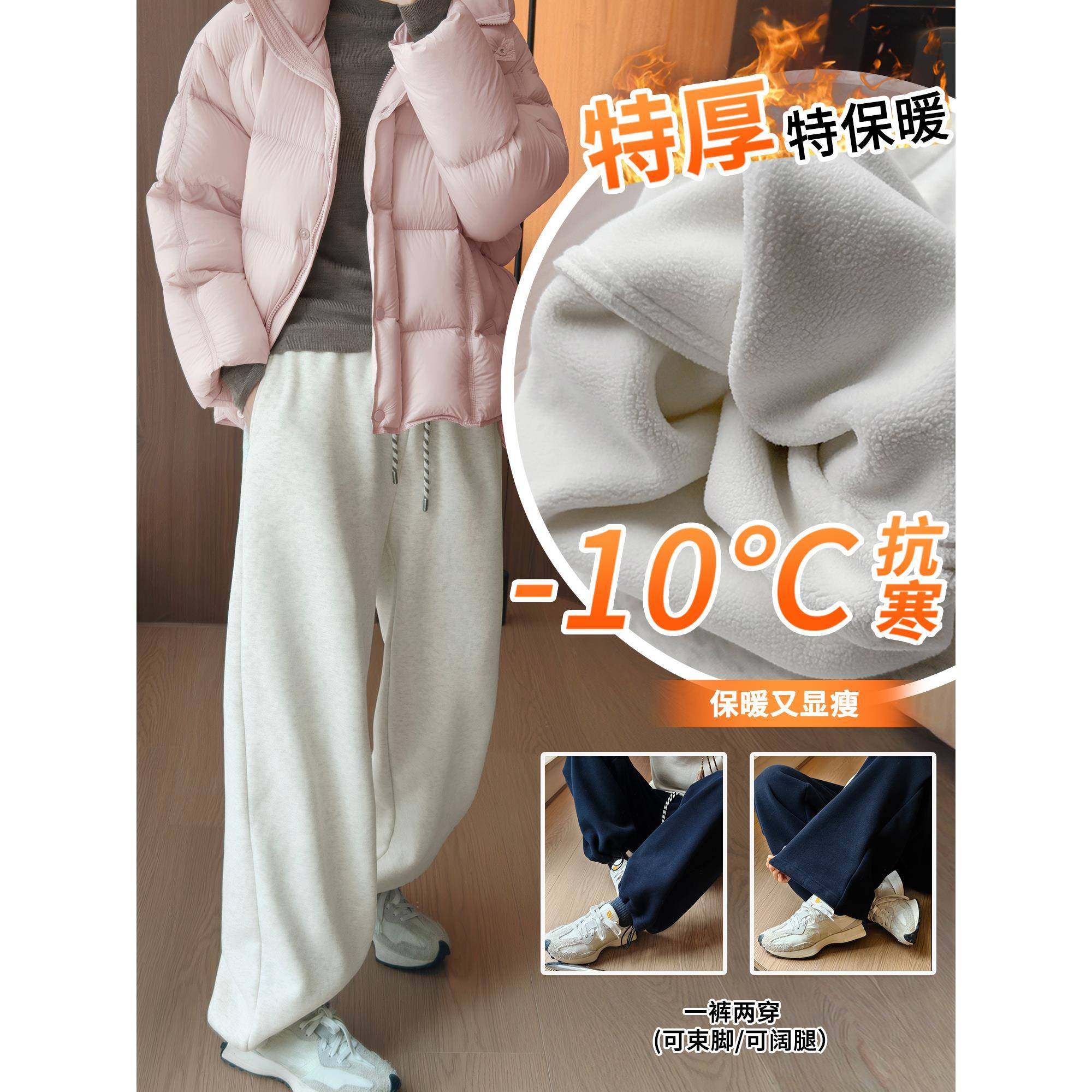 轻城_苏小糖|长白山加绒裤一条过冬！700g加厚束脚阔腿两穿卫裤女