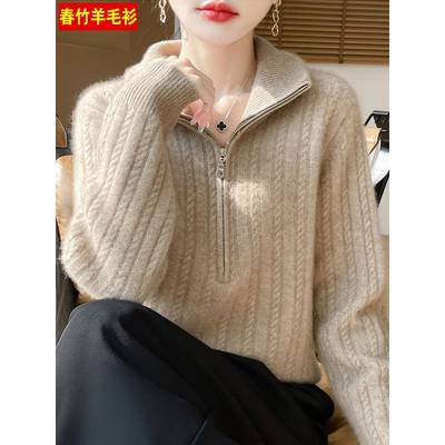 春竹羊毛衫女士半开拉炼领针织打底毛衣秋冬季时尚洋气加厚羊绒衫
