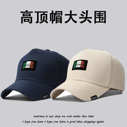 高顶帽显脸小大头围鸭舌帽