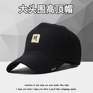 大头围棒球帽加大加深美式长舌帽子男高端大脸适合什么秋冬鸭舌帽