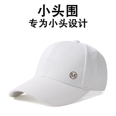 小头围小号小码男鸭舌帽女xs浅顶小帽檐棒球帽52太阳帽子2025潮流