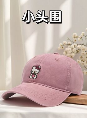 卡通小码小头围棒球帽鸭舌帽春秋夏季遮阳帽太阳帽男女小号少女