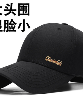 大头围棉质棒球帽男士春秋大号防晒太阳帽百搭休闲硬顶时尚鸭舌帽