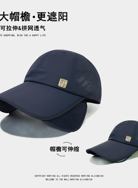 大码速干鸭舌帽男夏加大加宽伸缩帽檐防晒帽女户外钓鱼帽子遮阳帽