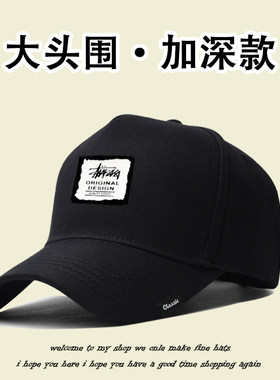 加深高顶鸭舌帽棒球帽子