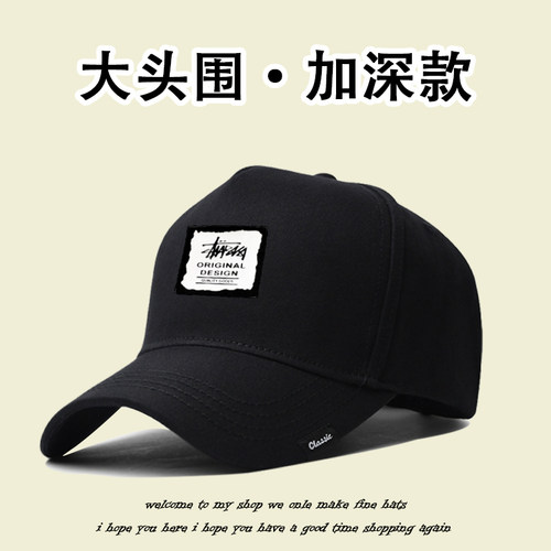 加深高顶鸭舌帽棒球帽子