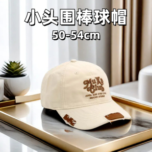 破洞做旧小头围帽子女夏季 xs52小头棒球帽男 小号鸭舌帽日系小码