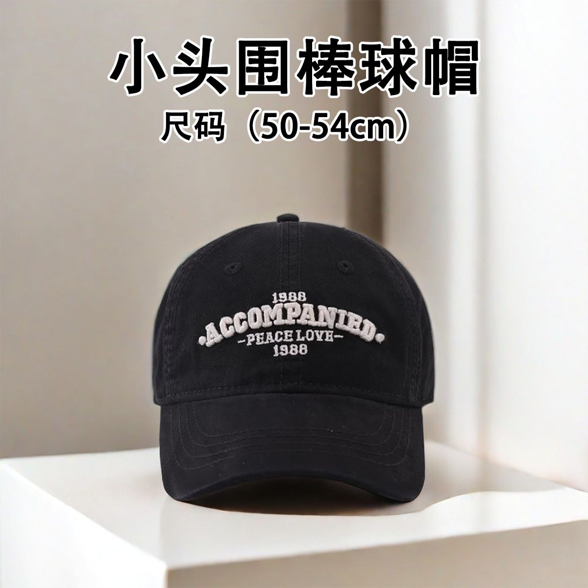 小头围帽子男日系韩版潮牌小号鸭舌帽女秋冬小码防晒帽棒球帽软顶