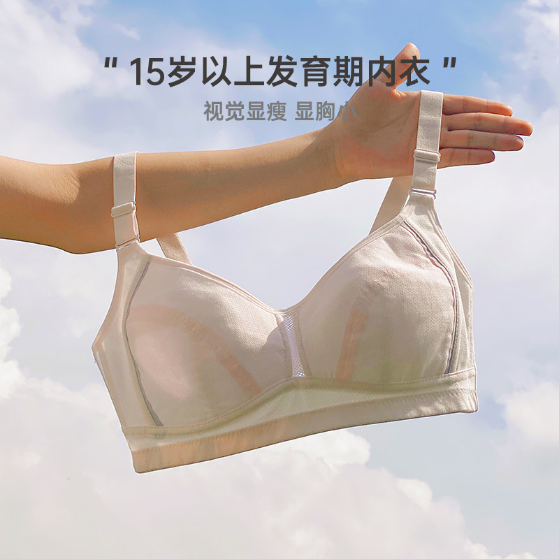 高中生大学生内衣显胸小显瘦初中少女发育期大码纯棉文胸薄款2025,女士内衣/男士内衣/家居服,少女文胸,淘宝优惠券,粉丝福利购,淘宝优惠卷