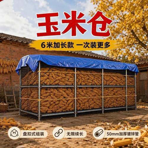 组装式玉米仓加厚镀锌管储存架