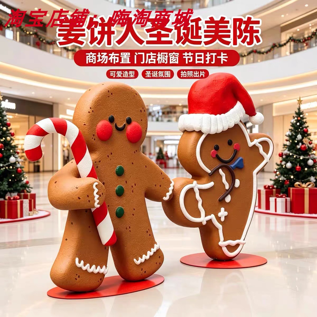 泡沫雕塑姜饼人房屋圣诞美陈道具商场酒店咖啡馆室内布置摆件