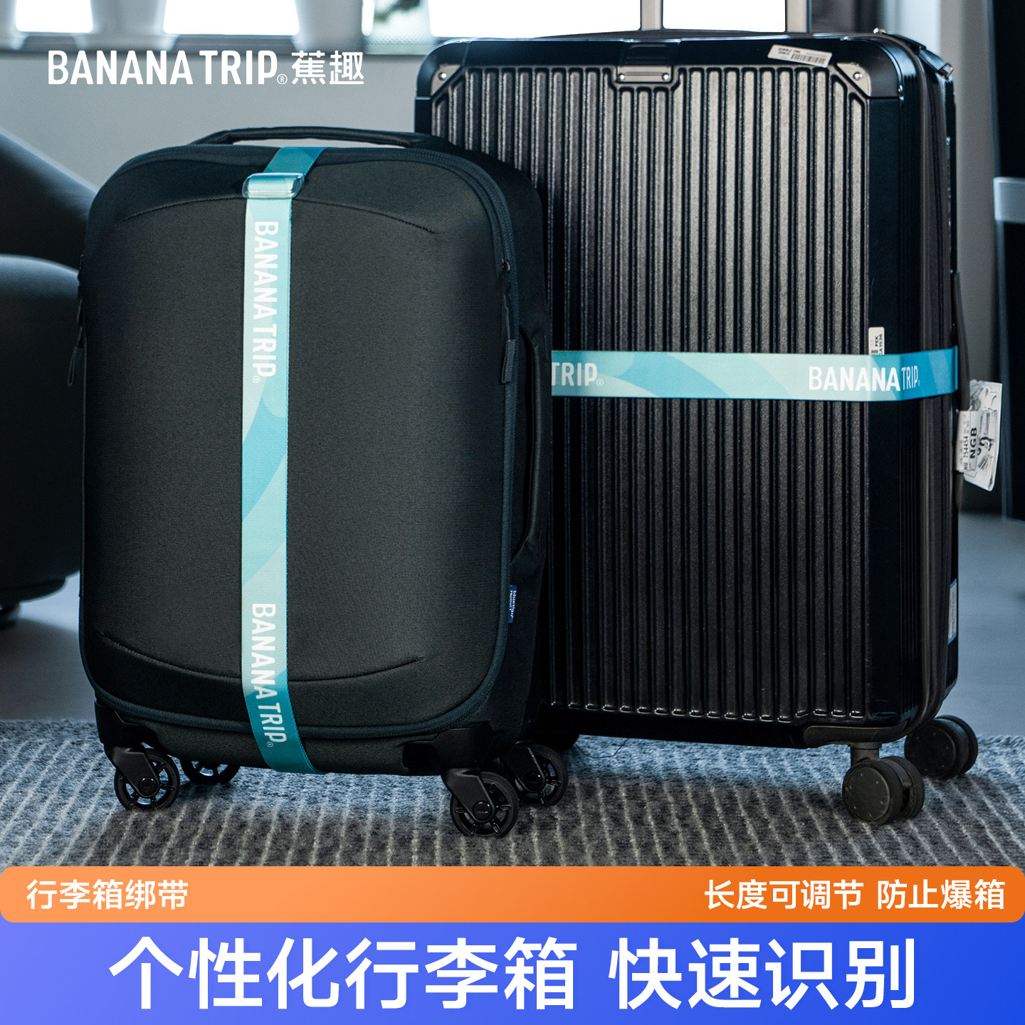 [新品]蕉趣行李箱绑带打包带束紧托运加固一字防开绳旅行绷带加厚