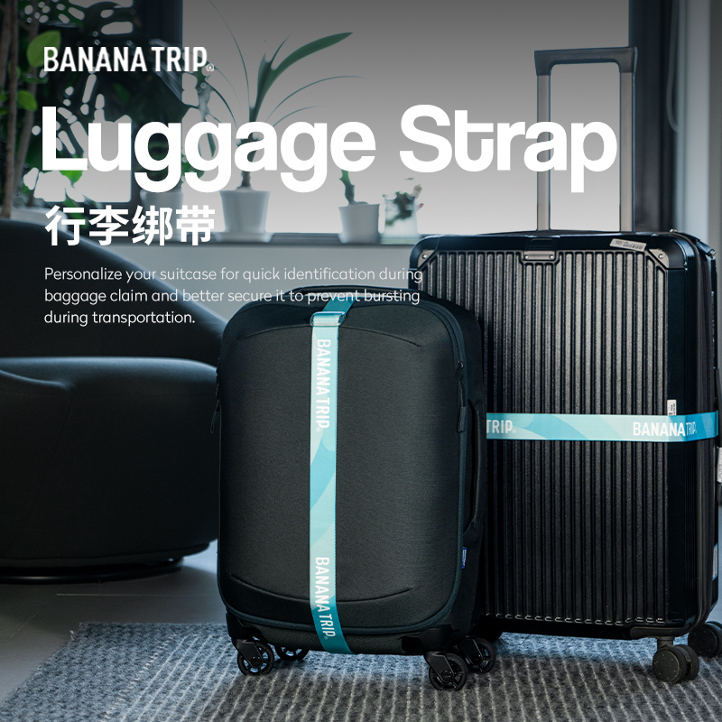 [新品]蕉趣行李箱绑带打包带束紧托运加固一字防开绳旅行绷带加厚