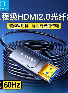 光纤线hdmi工程线4k高清线60Hz HDMI 2.0 Fiber Optical Cable