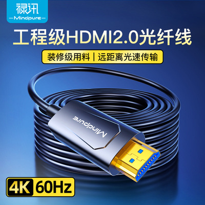 光纤线hdmi工程线4k高清线