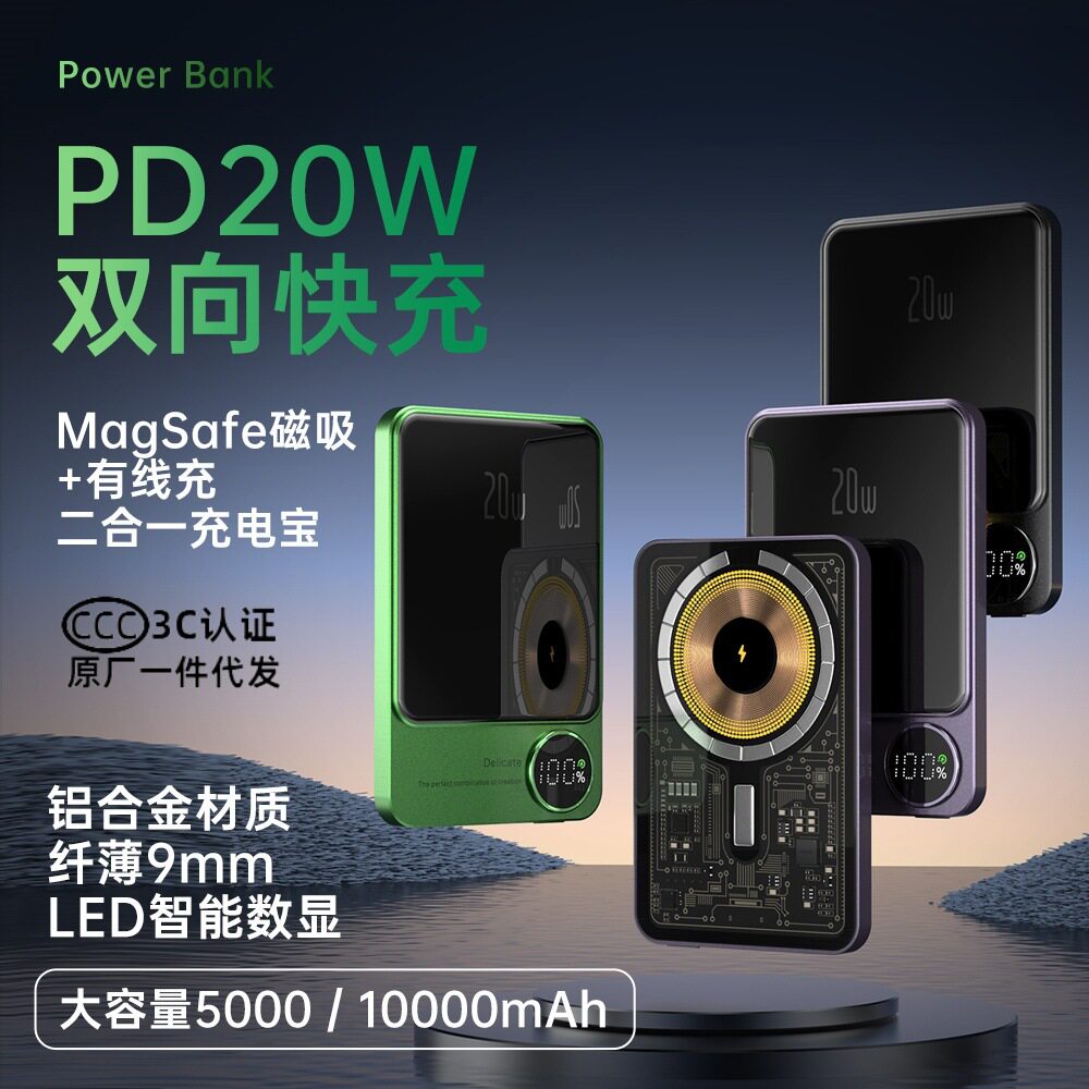 10000mAhPowerbankMagnetic