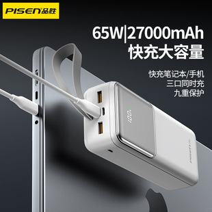 【3C认证】Pisen 27000mAh powerbank 65W Charger Laptop充电宝