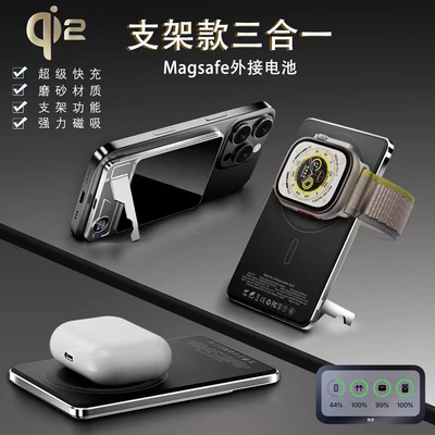 3 in 1 Powerbank Magnetic Charger External Battery QI2充电宝