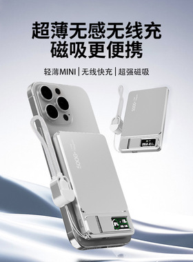 Magsafe外接电池External Battery无线磁吸3C Powerbank充电宝qi2