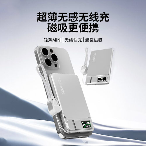 Magsafe外接电池External Battery无线磁吸3C Powerbank充电宝qi2