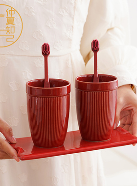 仲夏知己结婚洗漱牙刷杯子套装一对创意陶瓷陪嫁情侣红色漱口牙杯