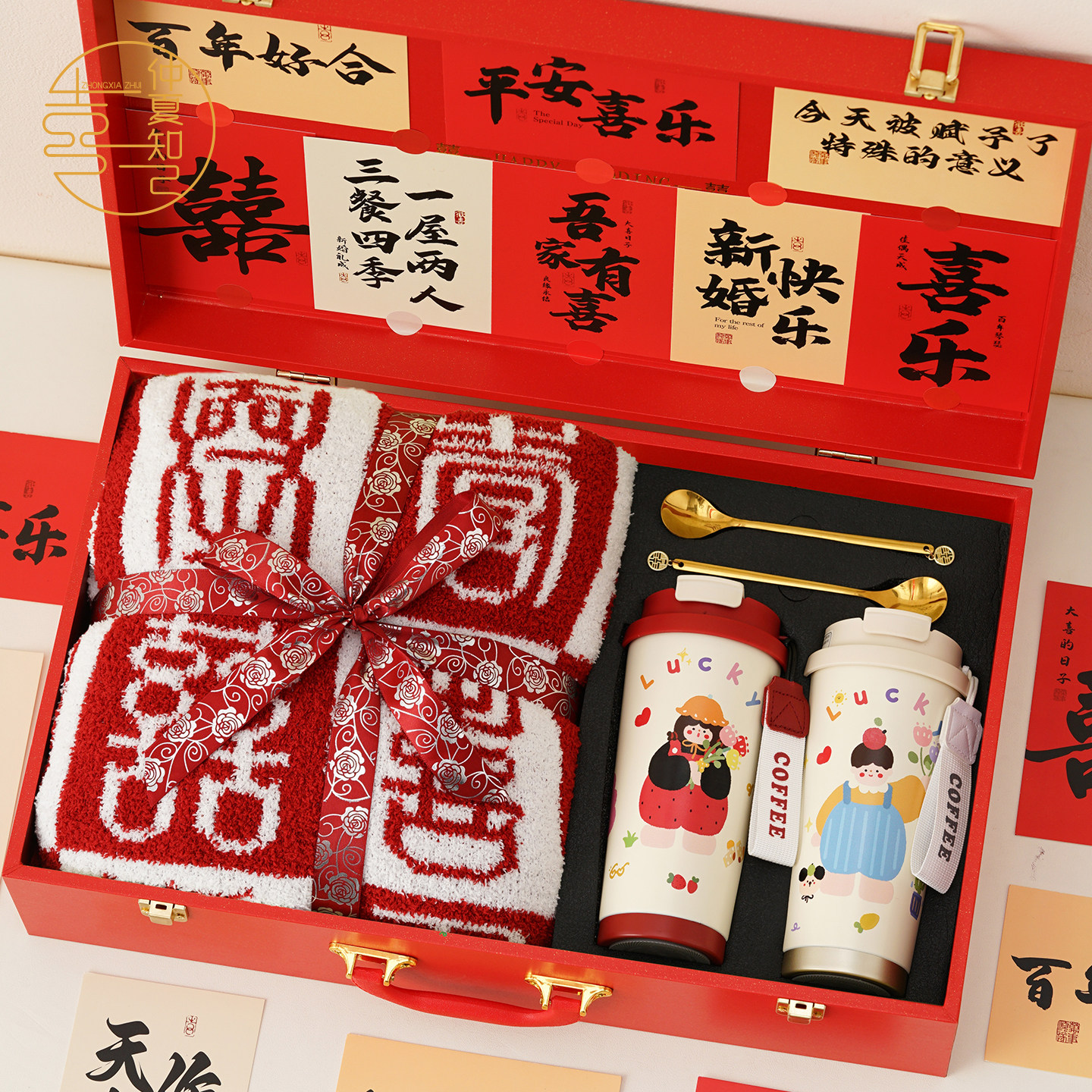 仲夏知己新婚礼物送新娘新人闺蜜保温杯百喜毯情侣杯子订婚结婚