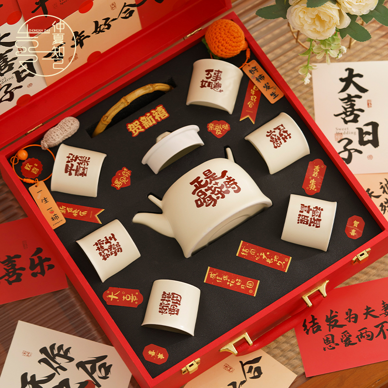 仲夏知己新婚礼物送新娘茶具套装高级实用送闺蜜订婚礼品实用