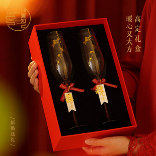 仲夏知己结婚礼物送新人订婚实用闺蜜新娘高档文创香槟对杯礼盒装