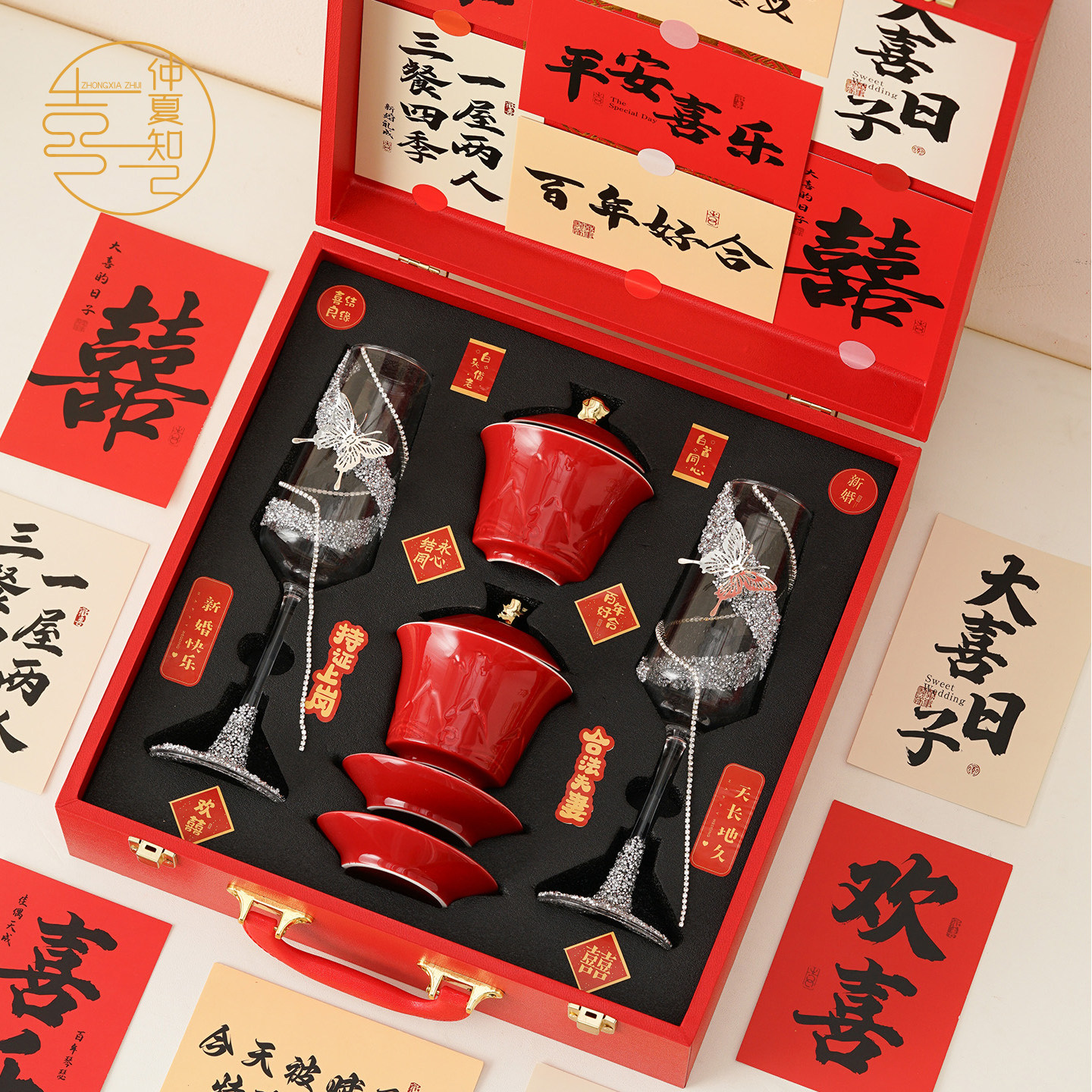 仲夏知己结婚礼物送新人新娘改口敬茶杯婚礼敬酒杯成品一对送闺蜜