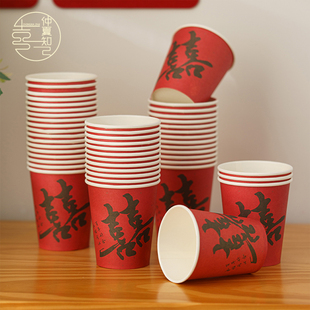 仲夏知己结婚一次性纸杯家宴婚礼婚宴订婚红色喜杯子加厚喜庆水杯