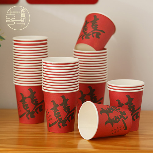 仲夏知己结婚一次性纸杯家宴婚礼婚宴订婚红色喜杯子加厚喜庆水杯