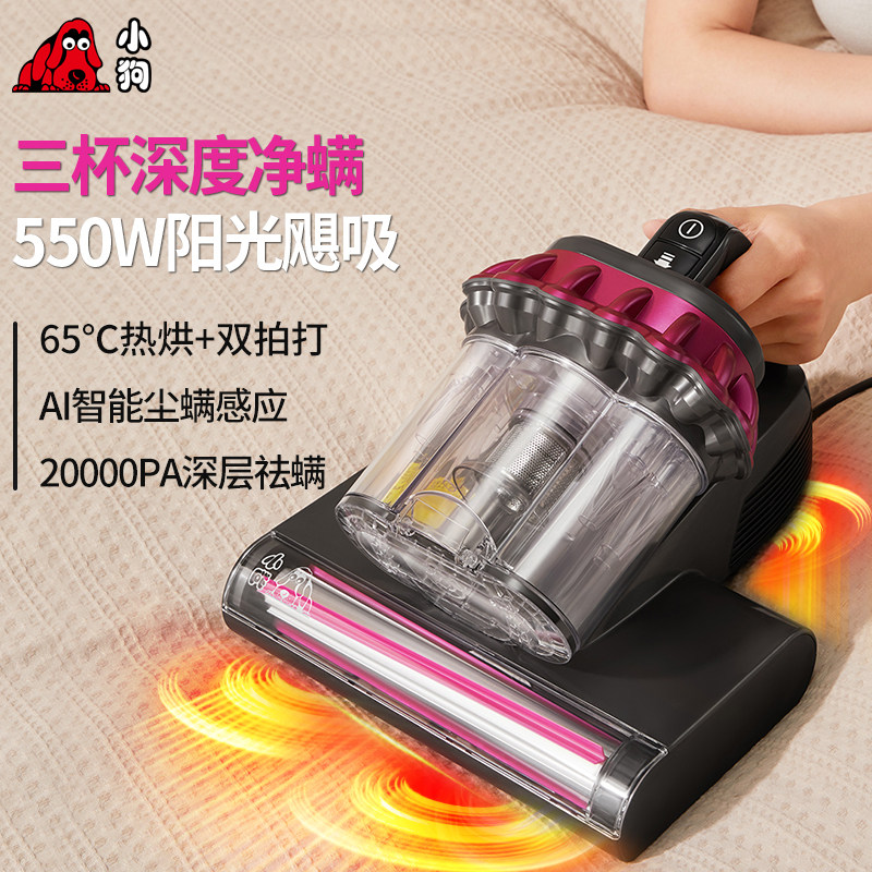 小狗除螨仪家用床上智能紫外线杀菌热风除湿去螨虫宠物毛发C25MAX