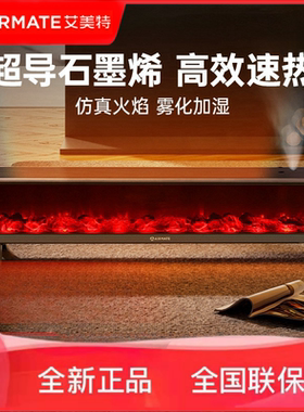 艾美特踢脚线取暖器家用暖风机石墨烯火焰壁炉电暖气HD22-R30U