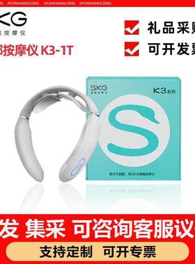 SKG按摩仪K3浅灰色K3-1T颈椎按摩器按摩仪肩颈颈椎发热枕