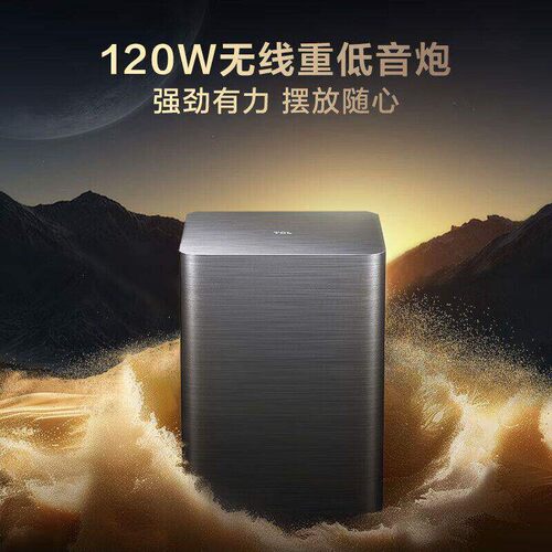 TCL 回音壁 杜比全景声大功率独立重低音 S55H