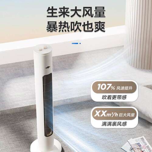 艾美特塔扇无叶风扇落地扇机械遥控电风扇立式轻音风扇 FT-X17