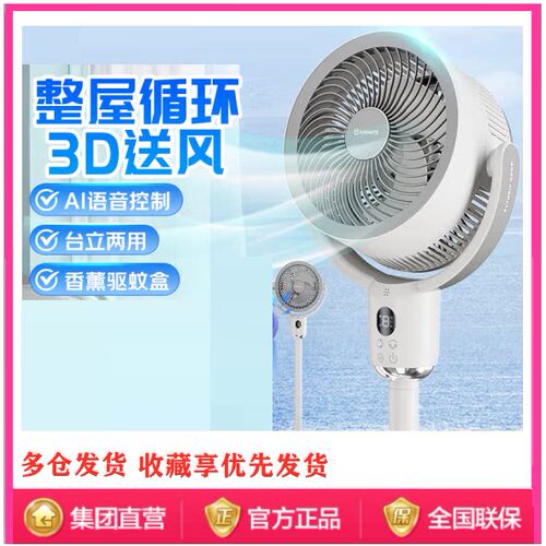 艾美特空气循环扇电风扇家用落地扇遥控触控台立三用 FA18-SR162
