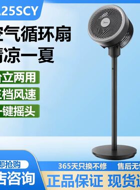 美的空气循环扇落地扇台地式两用大风量机械家用电风扇FGA25SCY