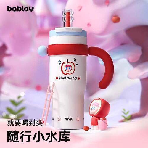 Bablov花伴森水杯巨无霸吸管保温杯女爆款冰霸杯夏日冰杯子大容量