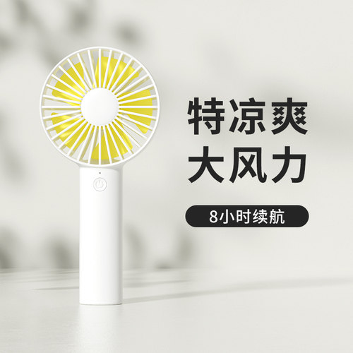 几素usb手持风扇便携迷你风扇广角大风力+手持桌面两用+2000毫安