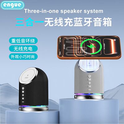 恩谷（ENGUE）EG-W11桌面三合一无线充一放即充 桌面蓝牙无线音