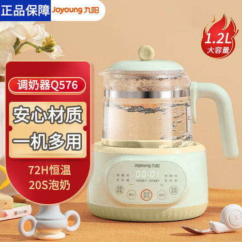 Joyoung/九阳MY-Q576恒温水壶316L不锈钢调奶器温奶器72h恒温1.2L