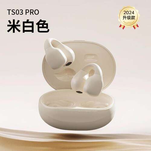 舒适无痛便捷聆听兰士顿TS03Pro耳夹式蓝牙耳机打造个性音乐