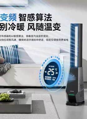 大宇AM09双气流无叶风扇等离子净化家用电器电风扇新款自然