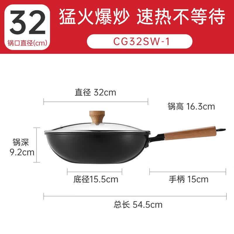 炊大皇铁锅无涂层爆炒精铁锅（带盖）拾味精铁锅 32cm